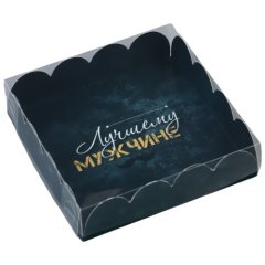 Коробка для сладостей с окном "Лучший мужчина" 12х12х3 см 10637598