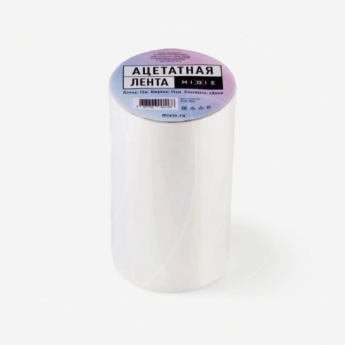 Ацетатная лента в рулоне высота 15 см длина 15 м толщина 40 мкм MIXIE 33445