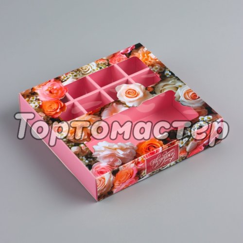 Коробка на 8 конфет и плитку шоколада с окном "Розы" 17,7х17,8х3,8 см 10669819	