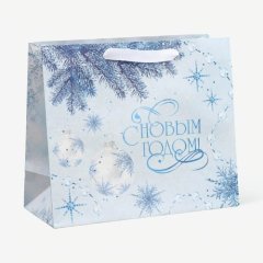 Пакет бумажный "С Новым Годом" 27х23х11,5 см 9564898