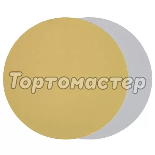 Подложка под торт Золото/Серебро 0,8 мм 28 см GSD 280 (0,8) 