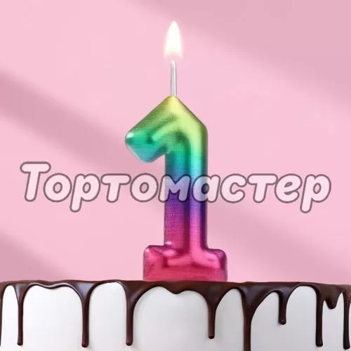 Свеча декоративная Цифра "1" Градиент 120313