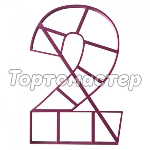 Вырубка пластиковая для торта "Цифра 2" 71594