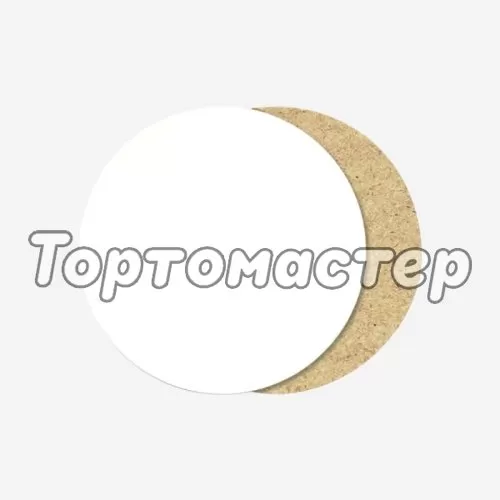 Подложка под торт ЛХДФ Белая 3 мм 24 см L3/24