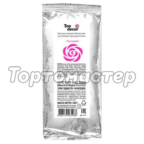 Мастика кондитерская ванильная Top Decor "Розовая" 100 г tp66064