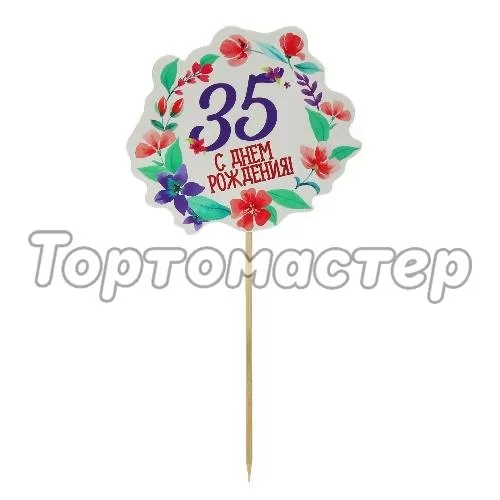 Топпер декоративный бумажный "35 лет"